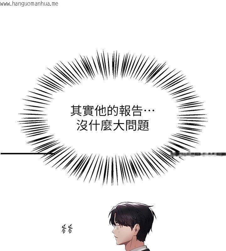 韩国漫画Beautiful-Days韩漫_Beautiful-Days-第82话-白天晚上都不服输的婊子在线免费阅读-韩国漫画-第56张图片