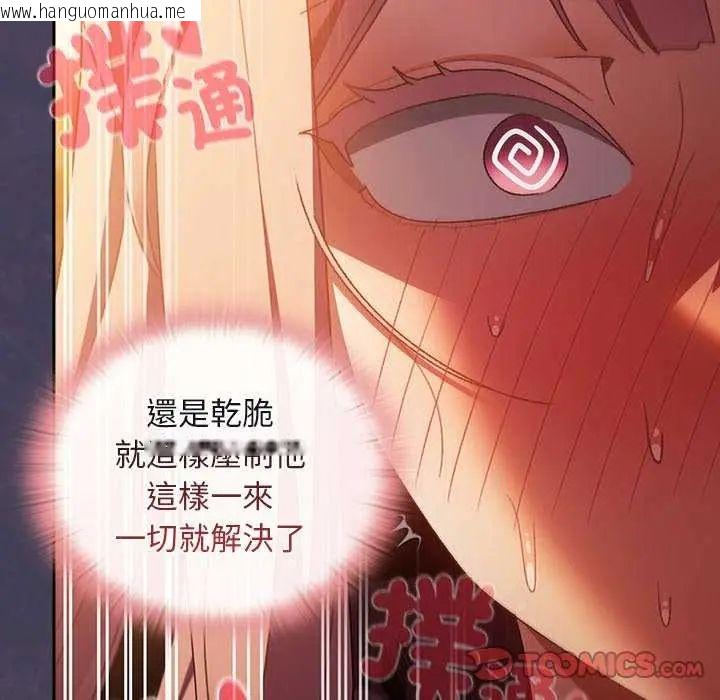 韩国漫画男人稀缺的异世界/当前女友变成异世界独裁者韩漫_男人稀缺的异世界/当前女友变成异世界独裁者-第39话在线免费阅读-韩国漫画-第164张图片
