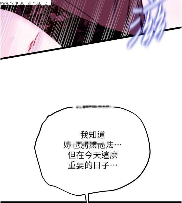 韩国漫画女友不能说的事韩漫_女友不能说的事-第17话-直播露鸟!?在线免费阅读-韩国漫画-第41张图片
