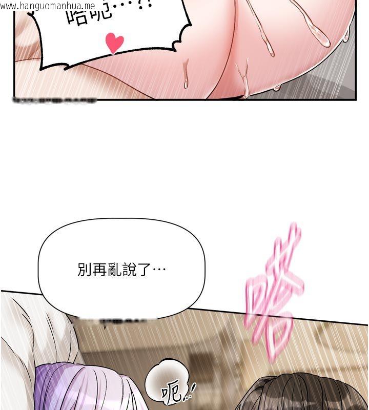 韩国漫画恋爱版本更新中韩漫_恋爱版本更新中-第13话-努力满足妳的性需求在线免费阅读-韩国漫画-第71张图片