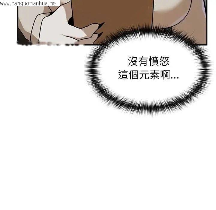 韩国漫画野兽的王国/野兽的乐章韩漫_野兽的王国/野兽的乐章-第27话在线免费阅读-韩国漫画-第124张图片