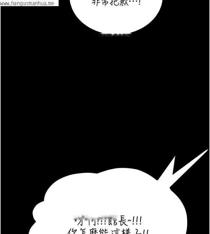 韩国漫画馆长是大野狼韩漫_馆长是大野狼-第23话-我能尝尝…是什么味道吗?在线免费阅读-韩国漫画-第123张图片