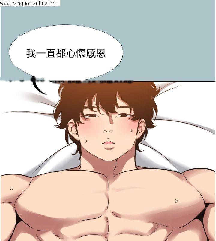 韩国漫画不要恋爱要打砲韩漫_不要恋爱要打砲-第47话-没有我的同意不准缴械在线免费阅读-韩国漫画-第80张图片