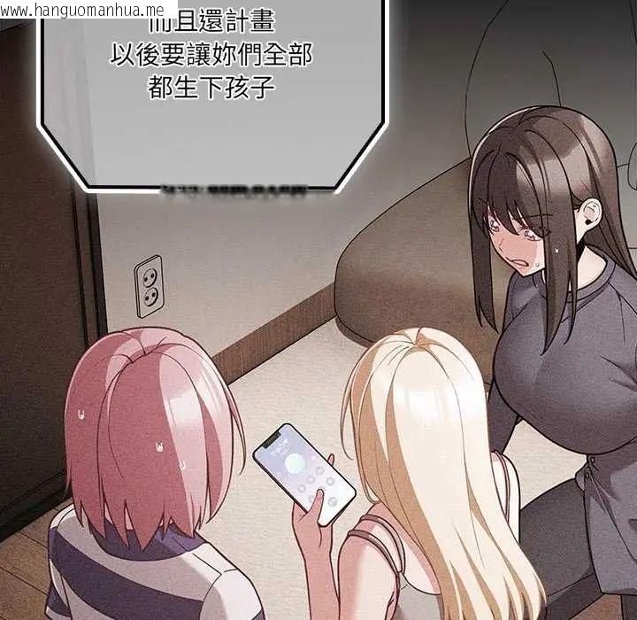 韩国漫画幸福来得太突然/突然成为公寓管理员韩漫_幸福来得太突然/突然成为公寓管理员-第77话在线免费阅读-韩国漫画-第80张图片