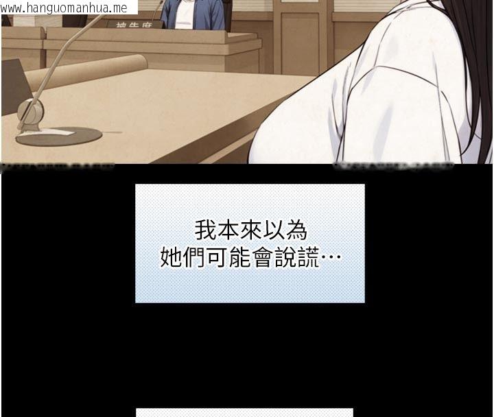 韩国漫画与生巨来韩漫_与生巨来-第28话-与嘉蓝姐约好的初夜在线免费阅读-韩国漫画-第117张图片