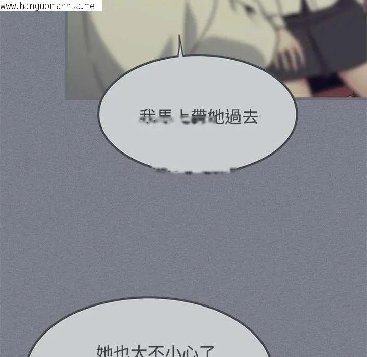 韩国漫画发小碰不得/强制催眠韩漫_发小碰不得/强制催眠-第122话在线免费阅读-韩国漫画-第97张图片