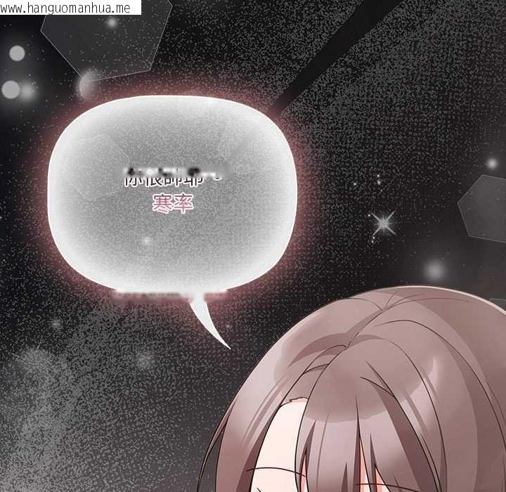 韩国漫画幸福来得太突然/突然成为公寓管理员韩漫_幸福来得太突然/突然成为公寓管理员-第77话在线免费阅读-韩国漫画-第132张图片