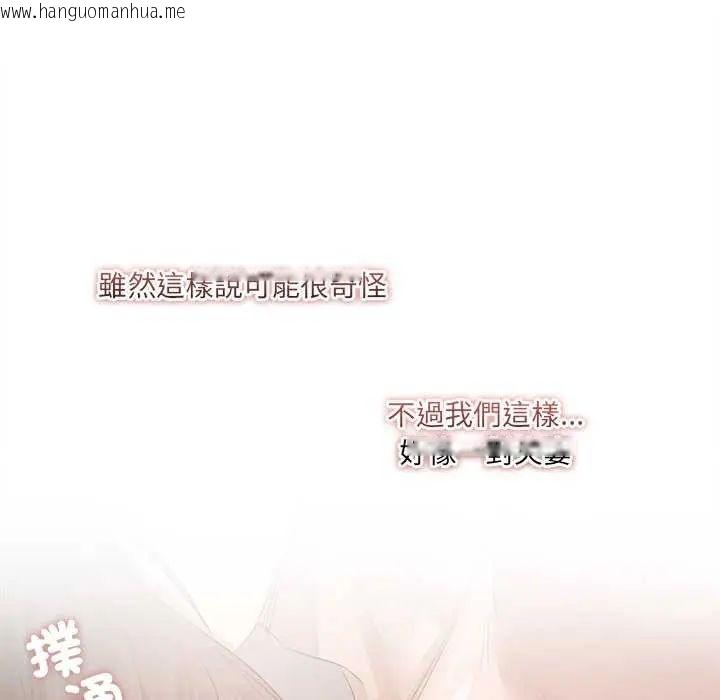 韩国漫画契约的代价/要命的契约韩漫_契约的代价/要命的契约-第31话在线免费阅读-韩国漫画-第32张图片