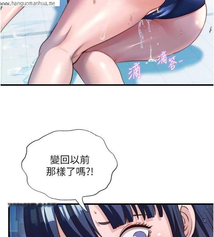 韩国漫画民宿精营中韩漫_民宿精营中-第64话-从电话传来的呻吟在线免费阅读-韩国漫画-第13张图片