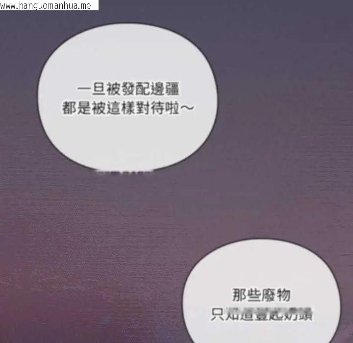 韩国漫画男人稀缺的异世界/当前女友变成异世界独裁者韩漫_男人稀缺的异世界/当前女友变成异世界独裁者-第39话在线免费阅读-韩国漫画-第85张图片