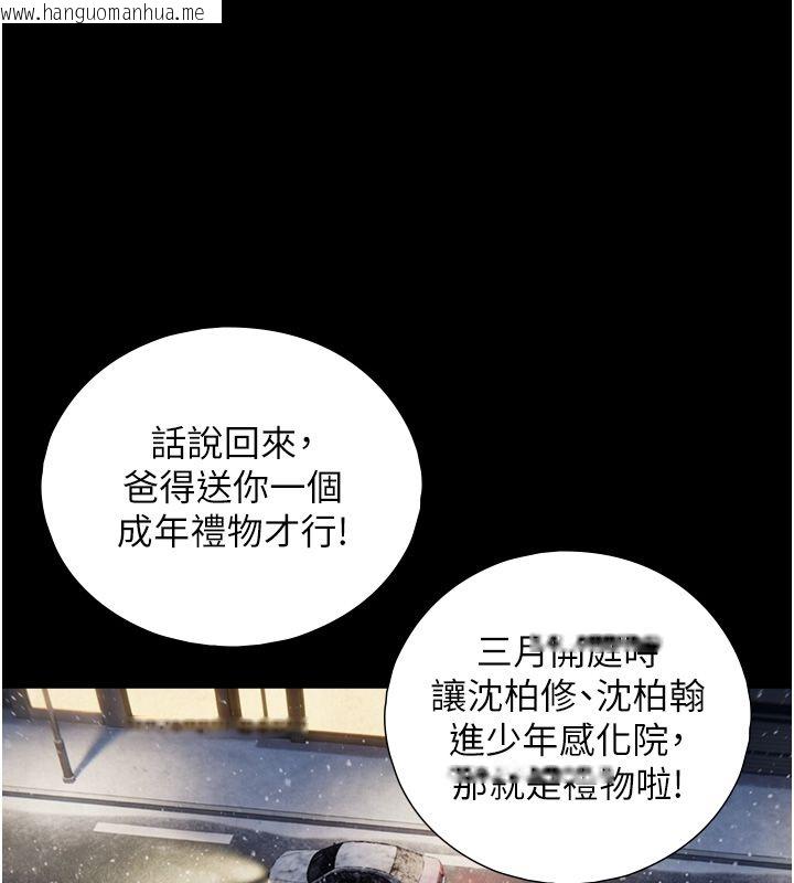 韩国漫画与生巨来韩漫_与生巨来-第28话-与嘉蓝姐约好的初夜在线免费阅读-韩国漫画-第136张图片
