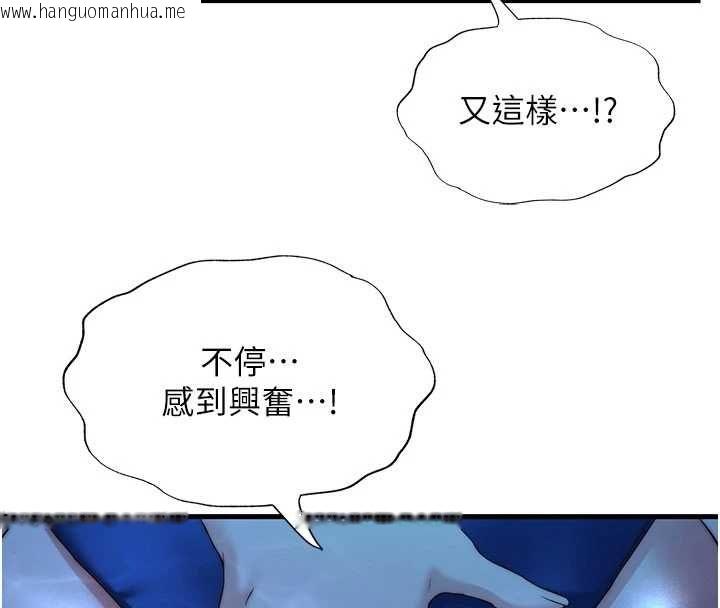 韩国漫画民宿精营中韩漫_民宿精营中-第64话-从电话传来的呻吟在线免费阅读-韩国漫画-第4张图片