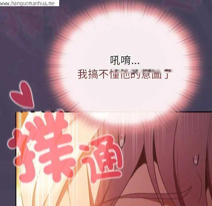 韩国漫画男人稀缺的异世界/当前女友变成异世界独裁者韩漫_男人稀缺的异世界/当前女友变成异世界独裁者-第39话在线免费阅读-韩国漫画-第163张图片