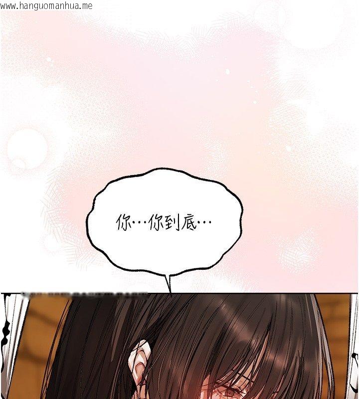 韩国漫画人妻猎人韩漫_人妻猎人-第123话-加入解救师父的新帮手在线免费阅读-韩国漫画-第72张图片