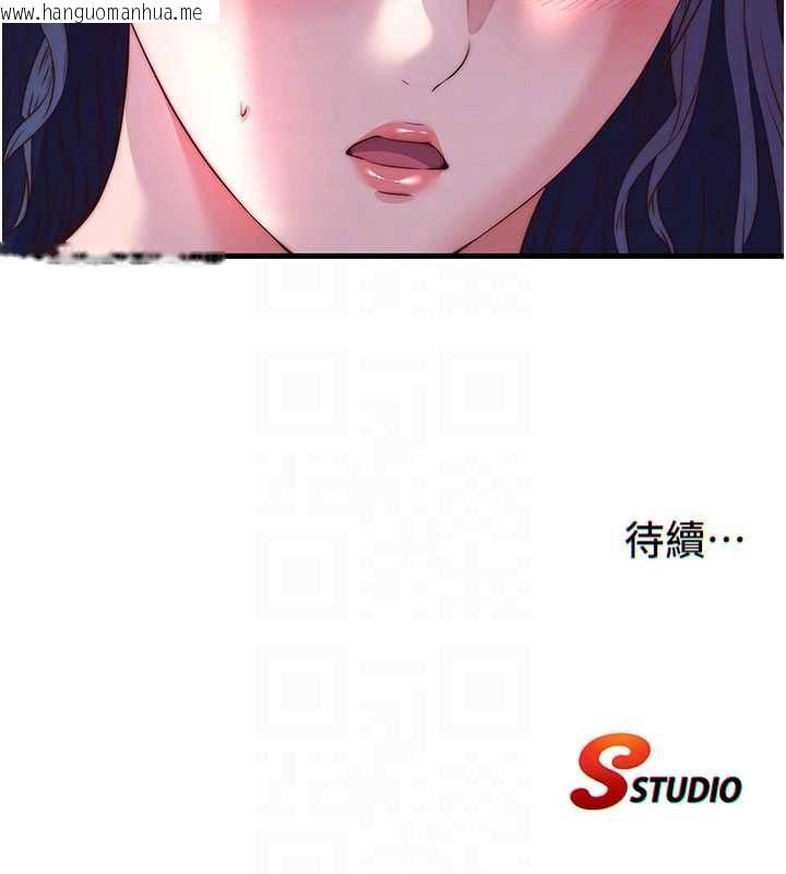 韩国漫画民宿精营中韩漫_民宿精营中-第64话-从电话传来的呻吟在线免费阅读-韩国漫画-第120张图片