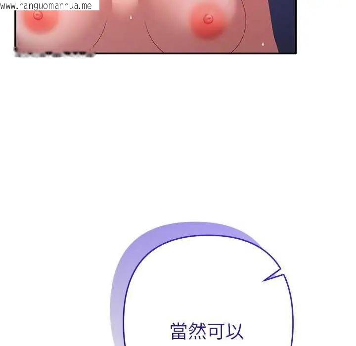 韩国漫画她们教会我的事/全员交往中韩漫_她们教会我的事/全员交往中-第36话在线免费阅读-韩国漫画-第86张图片