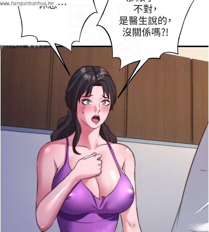 韩国漫画民宿精营中韩漫_民宿精营中-第64话-从电话传来的呻吟在线免费阅读-韩国漫画-第83张图片