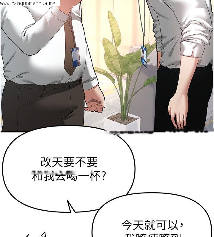 韩国漫画Beautiful-Days韩漫_Beautiful-Days-第82话-白天晚上都不服输的婊子在线免费阅读-韩国漫画-第84张图片