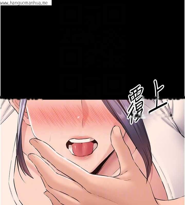 韩国漫画为民服务App韩漫_为民服务App-第15话-掉入陷阱的女公务员在线免费阅读-韩国漫画-第83张图片