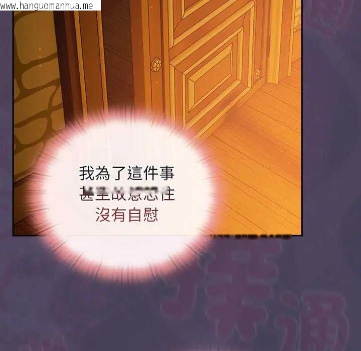 韩国漫画男人稀缺的异世界/当前女友变成异世界独裁者韩漫_男人稀缺的异世界/当前女友变成异世界独裁者-第39话在线免费阅读-韩国漫画-第162张图片