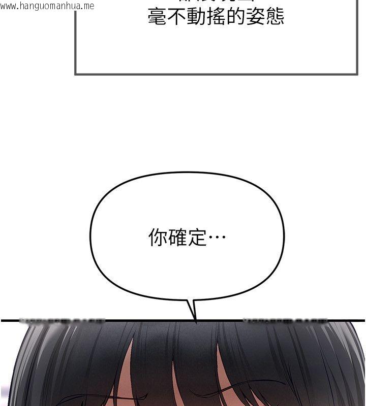 韩国漫画Beautiful-Days韩漫_Beautiful-Days-第82话-白天晚上都不服输的婊子在线免费阅读-韩国漫画-第33张图片
