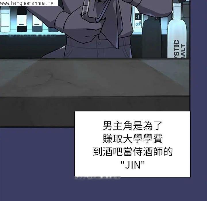 韩国漫画野兽的王国/野兽的乐章韩漫_野兽的王国/野兽的乐章-第27话在线免费阅读-韩国漫画-第101张图片