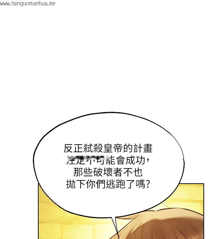 韩国漫画人妻猎人韩漫_人妻猎人-第123话-加入解救师父的新帮手在线免费阅读-韩国漫画-第123张图片
