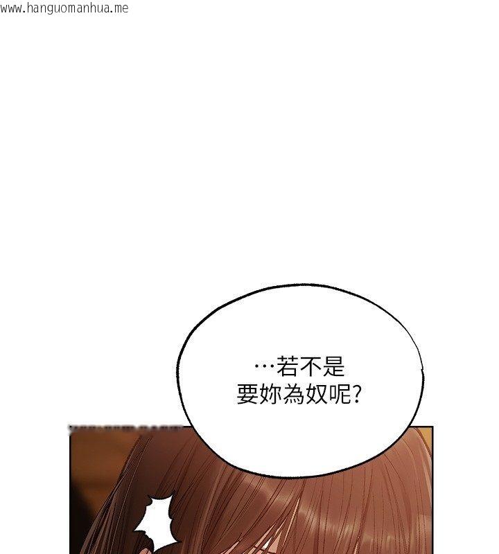 韩国漫画人妻猎人韩漫_人妻猎人-第123话-加入解救师父的新帮手在线免费阅读-韩国漫画-第109张图片