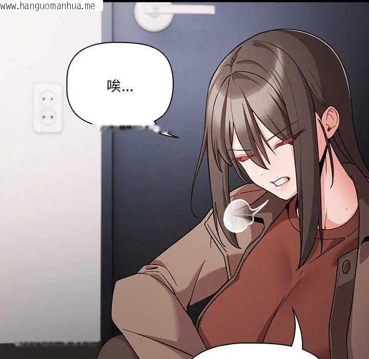 韩国漫画幸福来得太突然/突然成为公寓管理员韩漫_幸福来得太突然/突然成为公寓管理员-第77话在线免费阅读-韩国漫画-第73张图片
