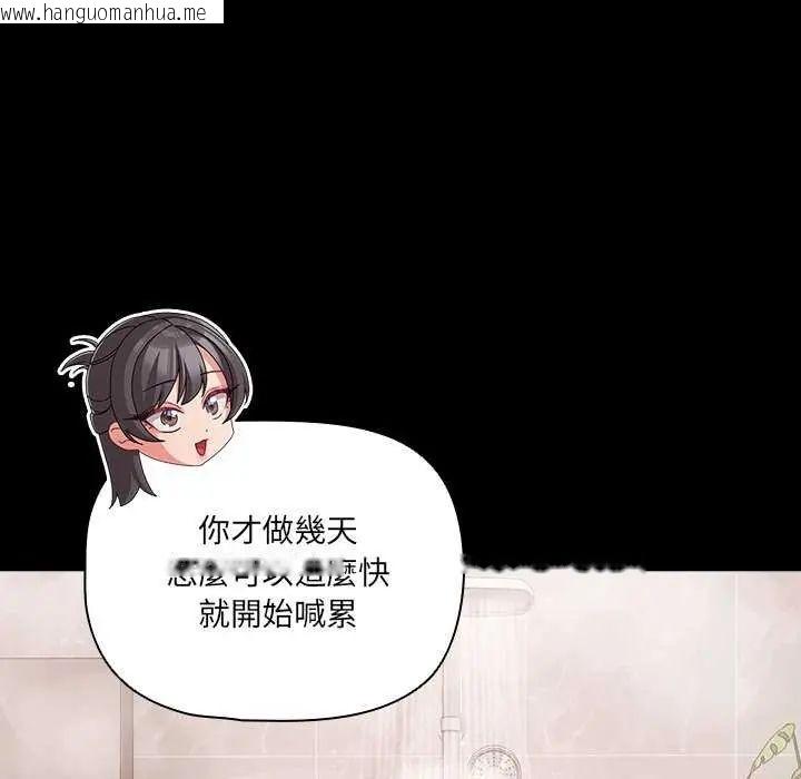 韩国漫画幸福来得太突然/突然成为公寓管理员韩漫_幸福来得太突然/突然成为公寓管理员-第77话在线免费阅读-韩国漫画-第119张图片