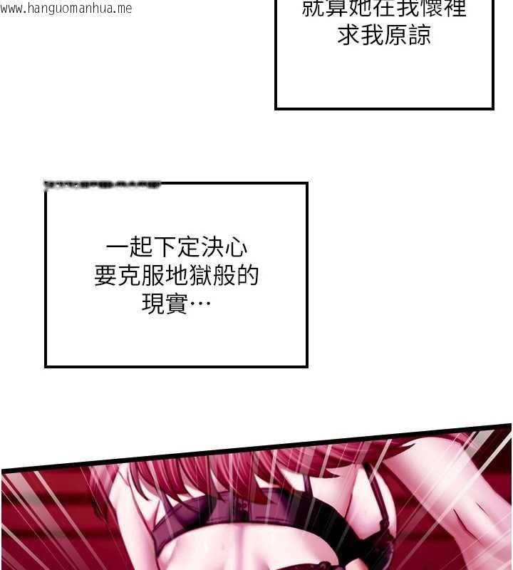 韩国漫画女友不能说的事韩漫_女友不能说的事-第17话-直播露鸟!?在线免费阅读-韩国漫画-第6张图片