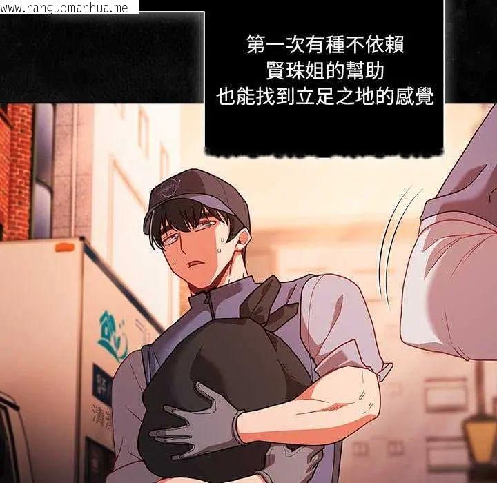 韩国漫画幸福来得太突然/突然成为公寓管理员韩漫_幸福来得太突然/突然成为公寓管理员-第77话在线免费阅读-韩国漫画-第27张图片
