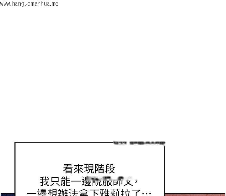 韩国漫画人妻猎人韩漫_人妻猎人-第123话-加入解救师父的新帮手在线免费阅读-韩国漫画-第48张图片