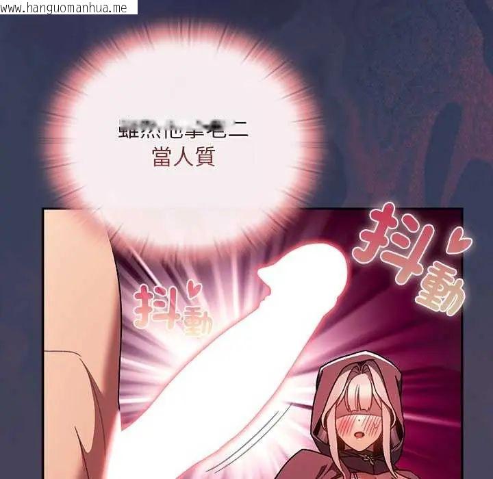 韩国漫画男人稀缺的异世界/当前女友变成异世界独裁者韩漫_男人稀缺的异世界/当前女友变成异世界独裁者-第39话在线免费阅读-韩国漫画-第103张图片