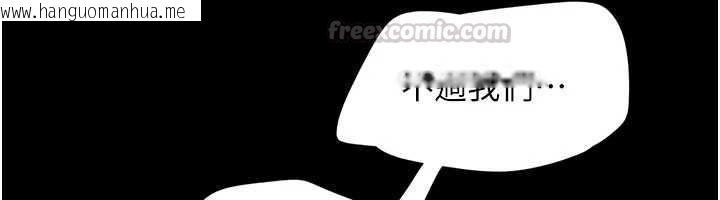 韩国漫画韶恩韩漫_韶恩-第100话-光天化日下约砲在线免费阅读-韩国漫画-第90张图片