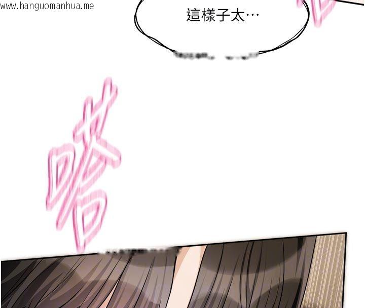 韩国漫画恋爱版本更新中韩漫_恋爱版本更新中-第13话-努力满足妳的性需求在线免费阅读-韩国漫画-第95张图片