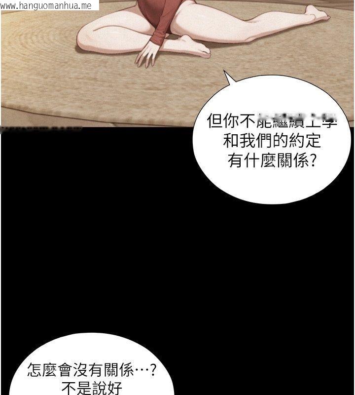 韩国漫画与生巨来韩漫_与生巨来-第28话-与嘉蓝姐约好的初夜在线免费阅读-韩国漫画-第147张图片