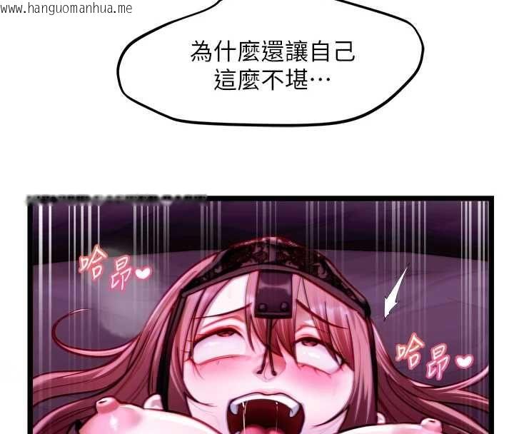 韩国漫画女友不能说的事韩漫_女友不能说的事-第17话-直播露鸟!?在线免费阅读-韩国漫画-第38张图片