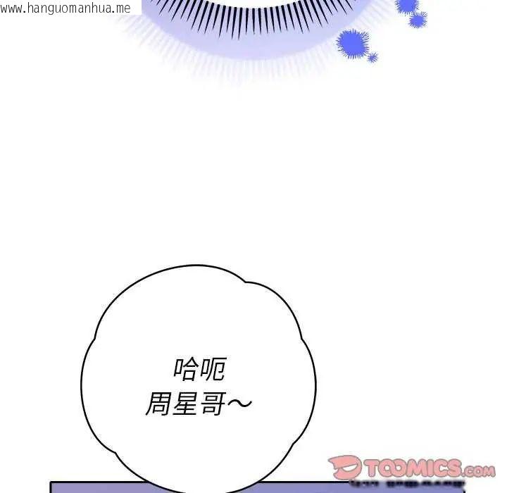 韩国漫画她们教会我的事/全员交往中韩漫_她们教会我的事/全员交往中-第36话在线免费阅读-韩国漫画-第136张图片
