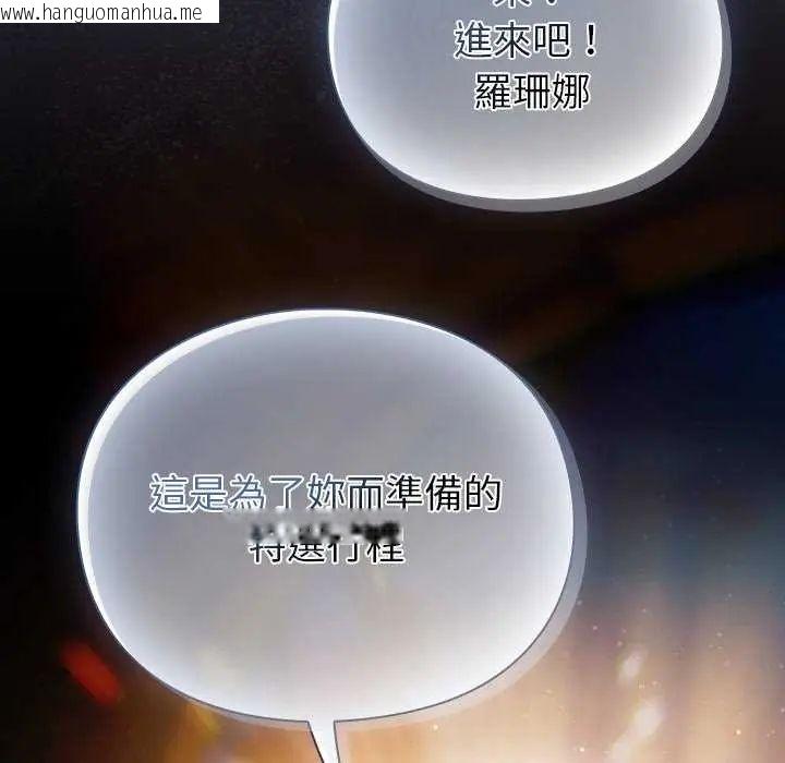韩国漫画男人稀缺的异世界/当前女友变成异世界独裁者韩漫_男人稀缺的异世界/当前女友变成异世界独裁者-第39话在线免费阅读-韩国漫画-第50张图片
