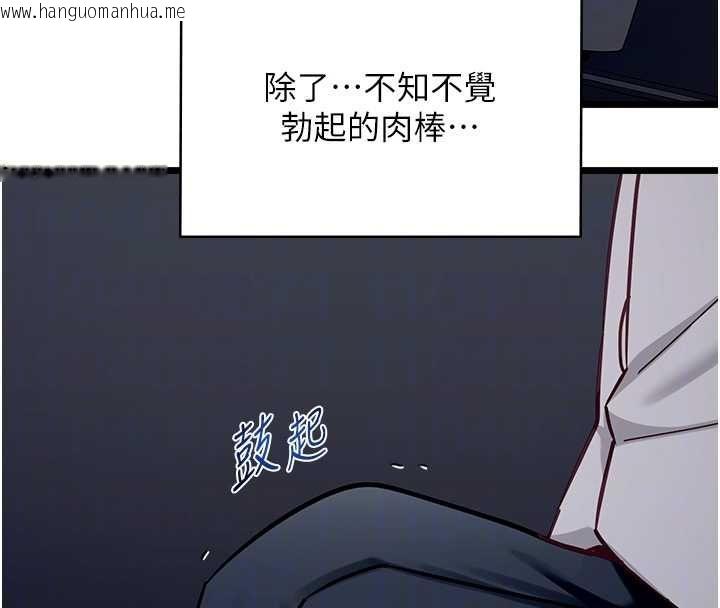 韩国漫画女友不能说的事韩漫_女友不能说的事-第17话-直播露鸟!?在线免费阅读-韩国漫画-第61张图片