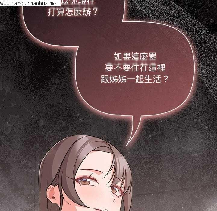 韩国漫画幸福来得太突然/突然成为公寓管理员韩漫_幸福来得太突然/突然成为公寓管理员-第77话在线免费阅读-韩国漫画-第126张图片