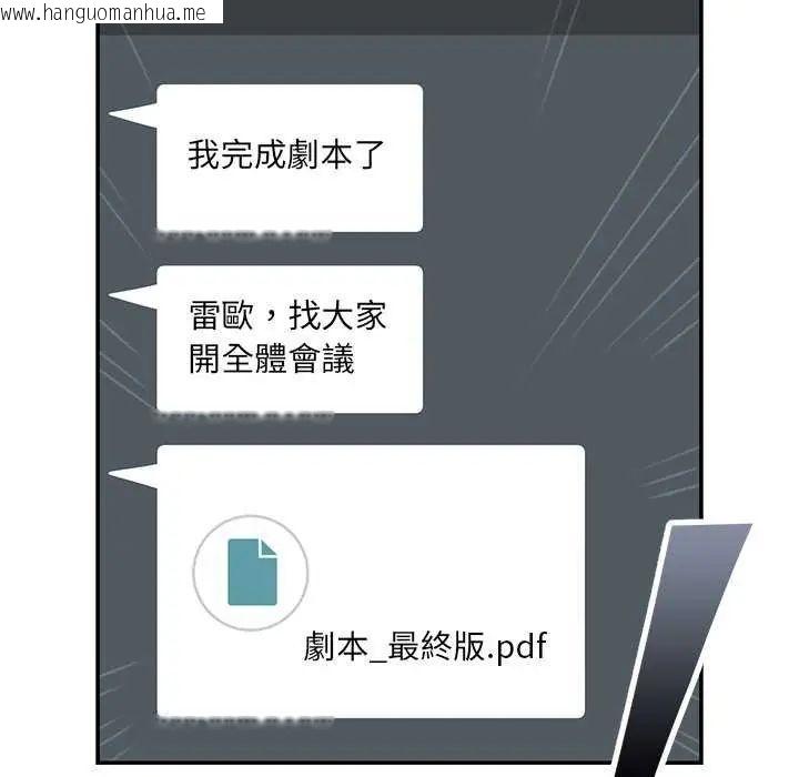 韩国漫画野兽的王国/野兽的乐章韩漫_野兽的王国/野兽的乐章-第27话在线免费阅读-韩国漫画-第80张图片