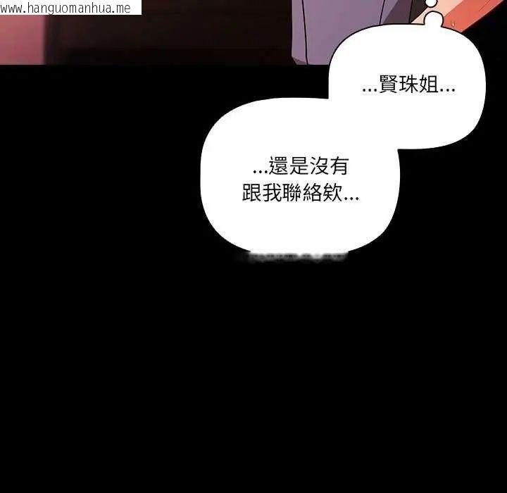韩国漫画幸福来得太突然/突然成为公寓管理员韩漫_幸福来得太突然/突然成为公寓管理员-第77话在线免费阅读-韩国漫画-第34张图片