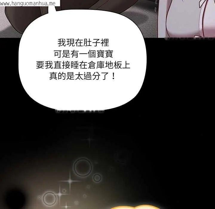 韩国漫画幸福来得太突然/突然成为公寓管理员韩漫_幸福来得太突然/突然成为公寓管理员-第77话在线免费阅读-韩国漫画-第69张图片