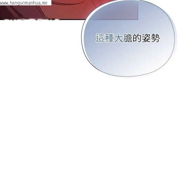 韩国漫画男人稀缺的异世界/当前女友变成异世界独裁者韩漫_男人稀缺的异世界/当前女友变成异世界独裁者-第39话在线免费阅读-韩国漫画-第187张图片