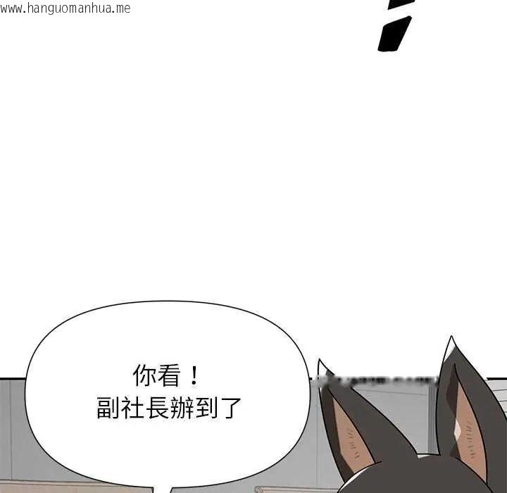 韩国漫画野兽的王国/野兽的乐章韩漫_野兽的王国/野兽的乐章-第27话在线免费阅读-韩国漫画-第81张图片