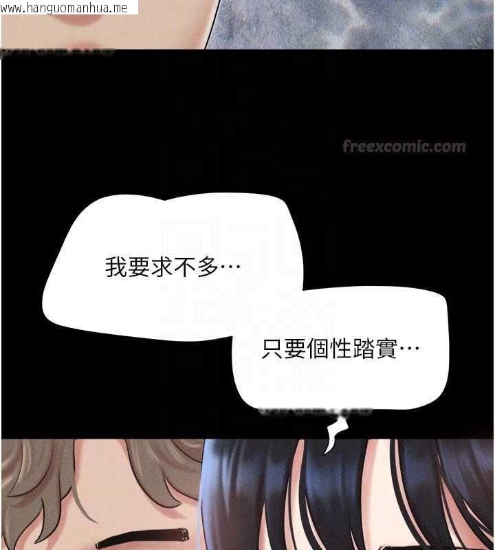 韩国漫画韶恩韩漫_韶恩-第100话-光天化日下约砲在线免费阅读-韩国漫画-第120张图片