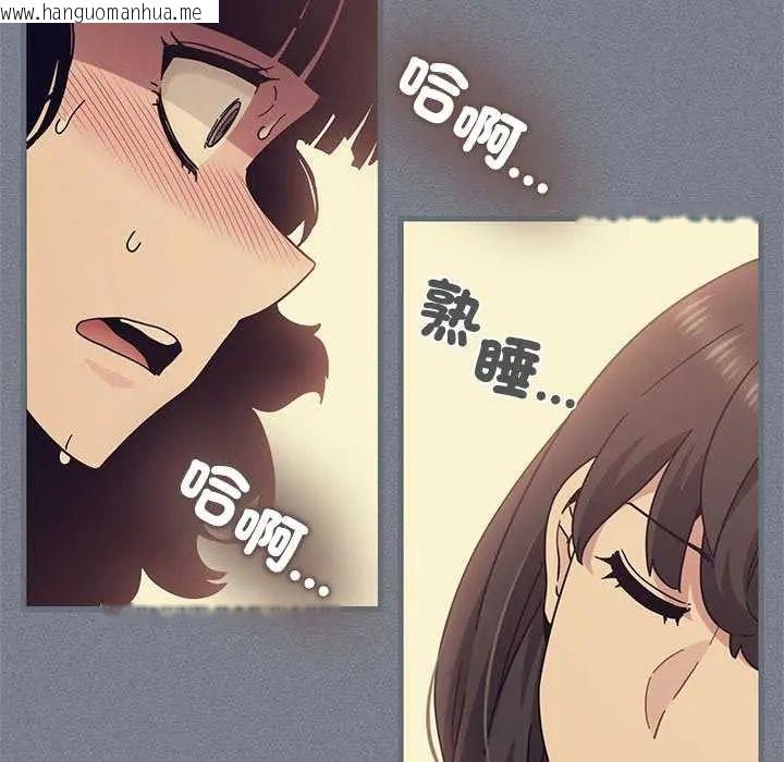 韩国漫画发小碰不得/强制催眠韩漫_发小碰不得/强制催眠-第122话在线免费阅读-韩国漫画-第68张图片