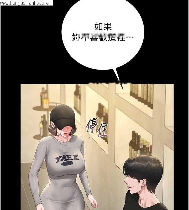 韩国漫画猎艳管理员韩漫_猎艳管理员-第45话-试衣间的性感诱惑在线免费阅读-韩国漫画-第14张图片